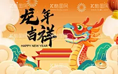 2024龙年  - 源文件下载【酷图网】2024龙年,龙年年画,生肖龙,龙,卡通龙,手绘龙,龙王,龙年门贴,春节素材,龙年形象,插画,新年,封面,2024,龙年快乐,中国风龙,龙头,三十,龙年,龙年行大运,龍,金币,鞭炮,红色,背景,春节,过年,喜庆,海报,画册,龙年卡通,吉祥物,龙的传人