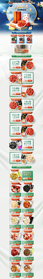 @艺鱼视觉
营养保健食品滋补膳食医药天猫店铺首页活动页面设计