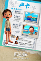《夏日友晴天》电影海报
