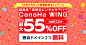 Conoha_55万アカウント突破記念キャンペーン_900 x 473のバナーデザイン