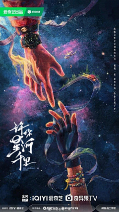 浅浅3737采集到概念海报