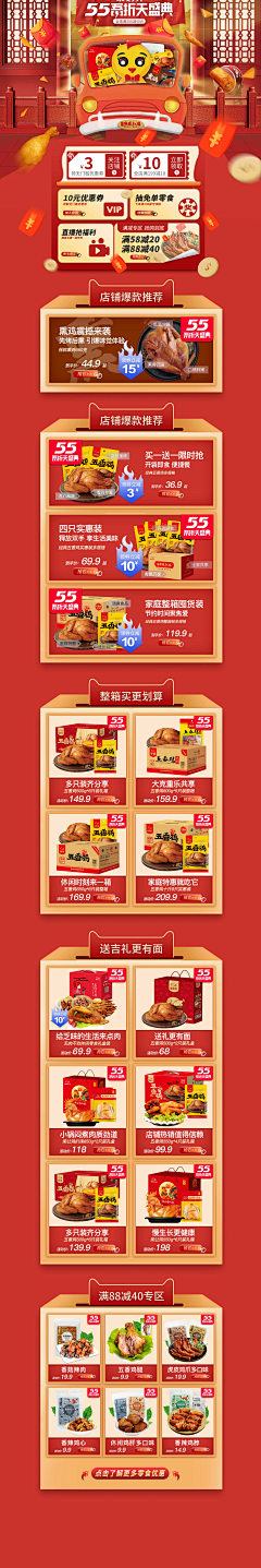 爱豆nado采集到首页