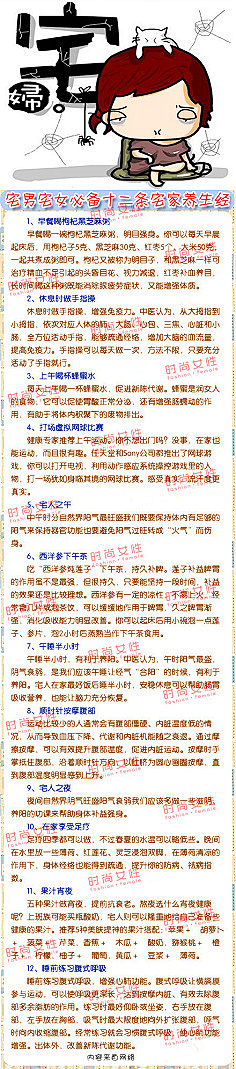 福州传立动漫游戏职业培训中心采集到养生天天做，健康一辈子