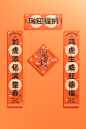中国风   创意 包装 包装设计 品牌 插画 新年礼盒 春节 礼品 礼盒