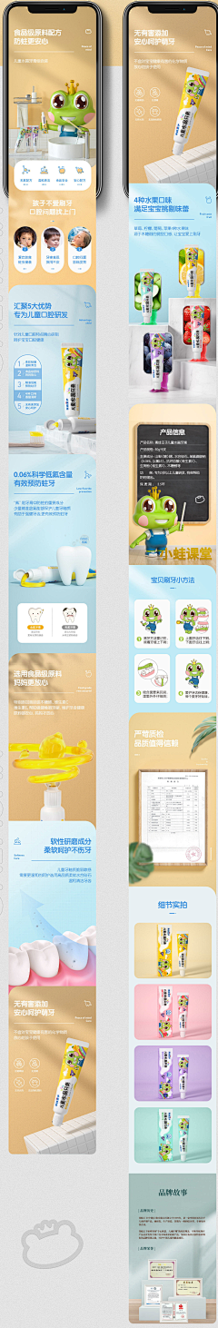茴芯采集到宝宝用品详情