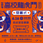 18个台湾艺术团宣传Banner设计！ - 优优教程网 - UiiiUiii.com : 一组台湾艺术团宣传banner设计，中文的版式原来还有这么多花样！