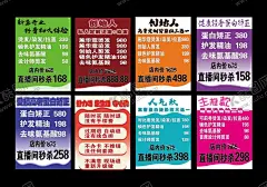 抖音直播展板 【酷图网】抖音,展板,宣传,海报,PS格式
