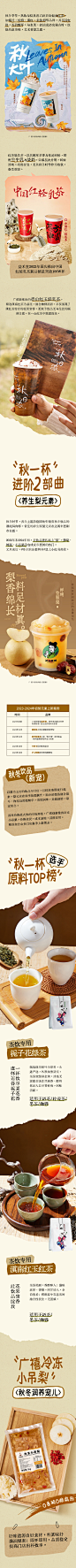秋一杯推文-2