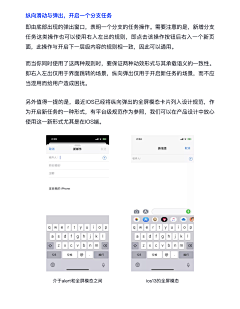 石璟琨采集到UI设计规范