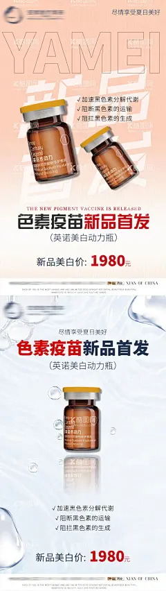 英诺水动力宣传海报  - 源文件下载【酷图网】海报,医美,英诺水动力,新品,功效,宣传,系列,