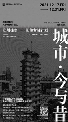 现充频道采集到微推稿