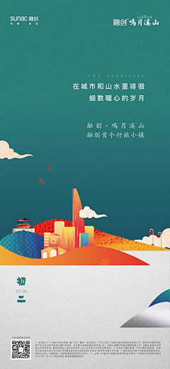 HELEN_ZY采集到融创参考