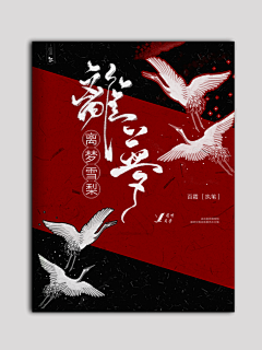 卡卡西2018采集到古风纯排封赏