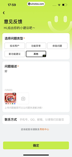 铁小皮匠采集到UI｜教育类