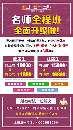 韵雨＆倾尘采集到作品（教育）