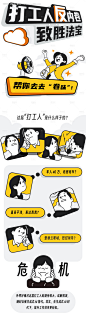 源文件下载【矢量漫画公众号长图海报】编号：54120030049901051
