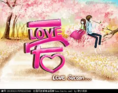 浪漫情人节 爱 LOVE 唯美 手绘风格插画 粉红色背景 梦幻 浪漫 温馨 底纹 情侣 情人 帅哥 美女 裙子 依偎 亲密 恋爱 爱情 玫瑰花 蓝天 樱花 pop字体 艺术字 卡片 舞台背景 海报

