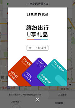 猫仔子子采集到弹窗