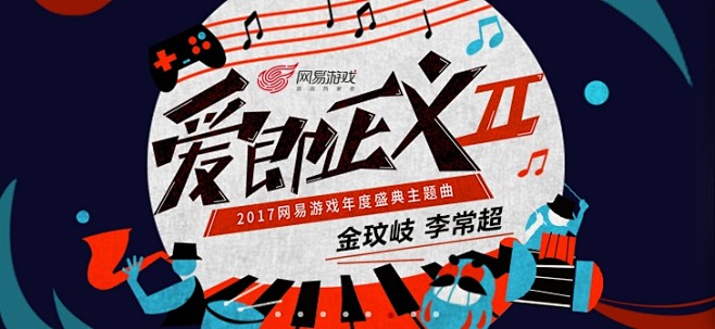 网易云音乐 17.12.7