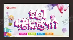 六一儿童节   【酷图网】六一儿童节,儿童节,61儿童节,六一促销,儿童节快乐,61,快乐童年,儿童节促销,儿童节晚会,儿童节汇演,文艺汇演,儿童节舞台,儿童节展板,儿童节传单,儿童节海报,儿童节布置,儿童节宣传,六一海报,六一吊旗,六一展架,儿童节背景,儿童节素材,六一素材,庆六一儿童节,祝六一儿童节,六一,61海报,汇演