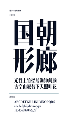 万花谷50采集到字体设计