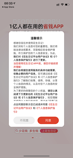 兔子你的耳朵呢采集到UI APP / 界面