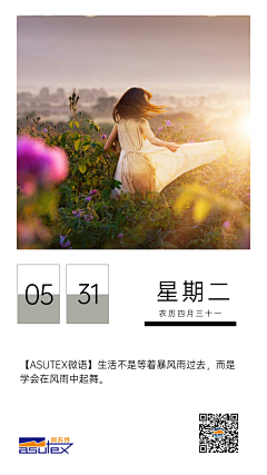 Sofanim采集到企业日签