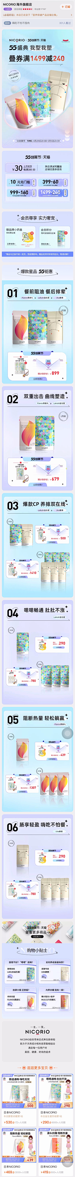 翻身小鱼采集到移动端首页