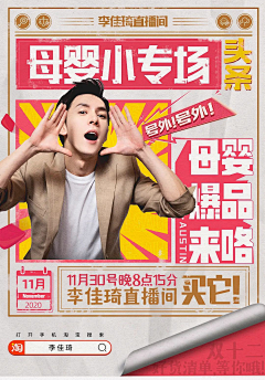 Xxed采集到人物海报