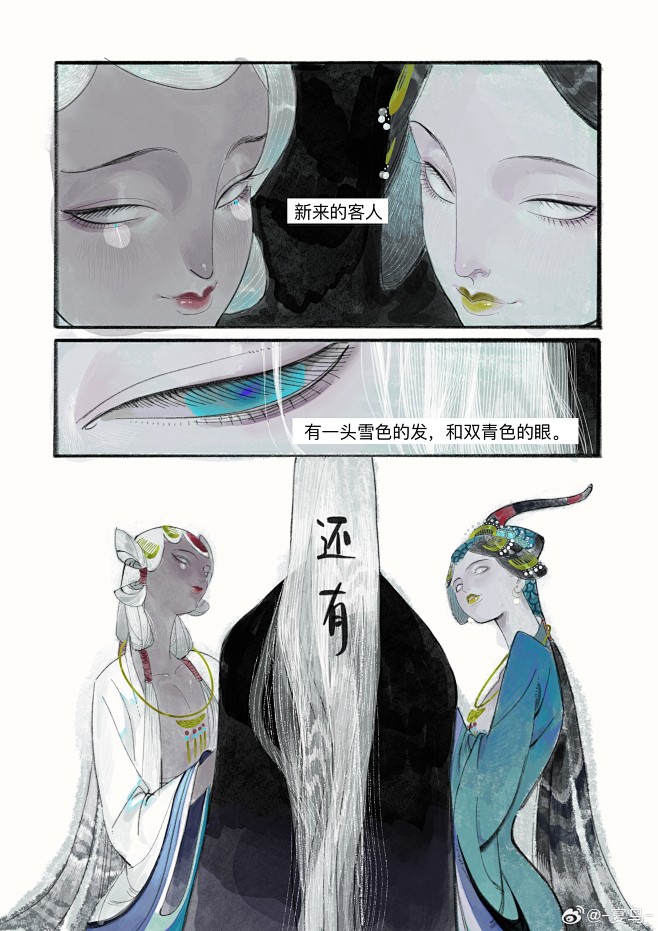 新漫画的废稿，画了三... - @-宴鸟...