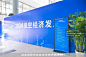 2024低空经济发展大会_峰会论坛图集-活动汪，更多高清无水印照片请关注@活动汪