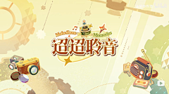 采集机械人采集到字体