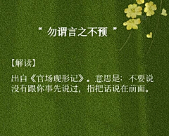 吃货归来采集到语言文字
