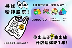 海报 广告展板 创意 围挡 商业 铺位 开店  创意