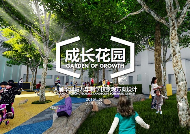 中小学校园景观园林概念设计方案学校景观设...