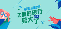 米米米虫采集到banner