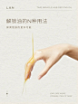 进来抄作业！！精华油的N种使用方法 : 熬过了温度骤变的秋季，却没扛过上妆卡粉的寒冬，干燥粗糙，肌肤开始敏感脱皮。 · LAN提倡将油用于护肤的第❶步，利用油脂良好的向下渗透力，柔化肌肤，打开吸收通道。让本就脆弱的肌肤受到柔软滋养，锁紧