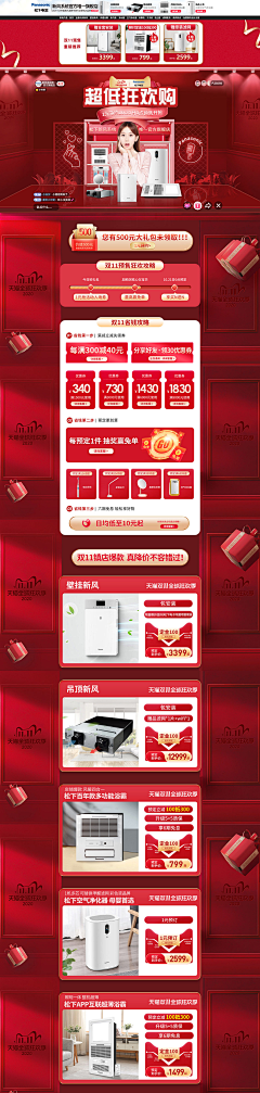 ^_^短腿猫不吃鱼采集到活动页面-2020