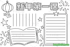 7张防疫加油假期计划学习雷锋手抄报电子模板下载-红豆饭小学生简笔画大全