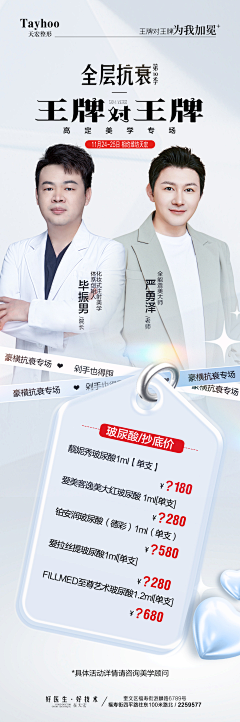 呵呵呵呵呵~采集到多人海报