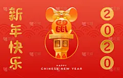 2020,贺卡,春节,黄金,运气,老鼠,可爱的,传统,中文,新年前夕