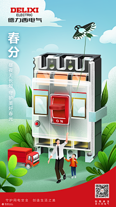 爱嘤嘤斯坦1采集到品牌-海报