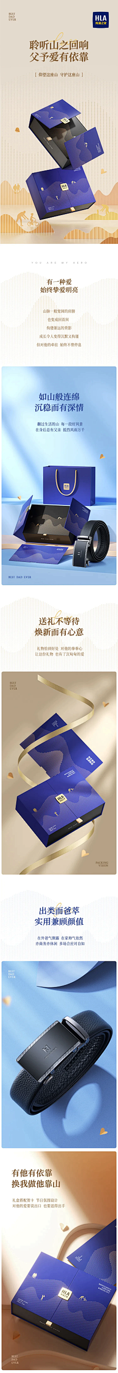 三流设计采集到详情页