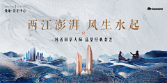 绳子上的珍珠采集到2020地产KV