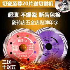 我心悠悠爱设计采集到五金工具-五金锯片