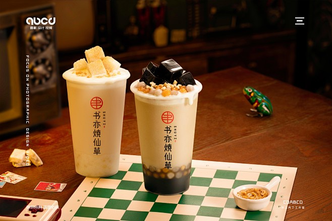 甲乙丙丁书亦烧仙草奶茶饮品摄影美食摄影甲...