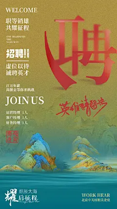 国风升学宴国潮海报