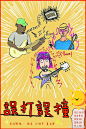 #滚圈海底捞# 误打误撞
时间：2021.6.2
地址：珠海@乐坊-LIVEHOUSE
阵容：@Titian提香乐队 @沙棘草乐队- @SummerVapour夏至梦
票务：预售100｜现场120｜双人180 ​​​​