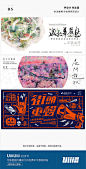 精彩平面设计作品 - 即刻网页版