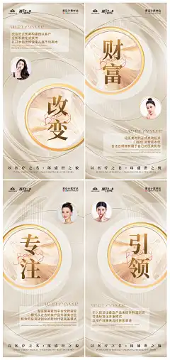 微商创意清新医美招商海报PSD源文件